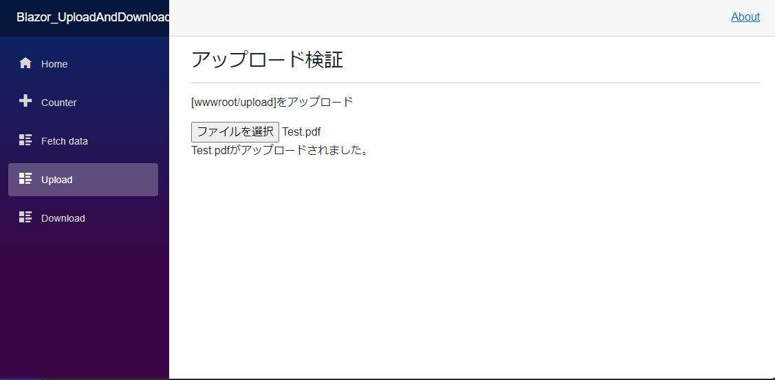 動作確認